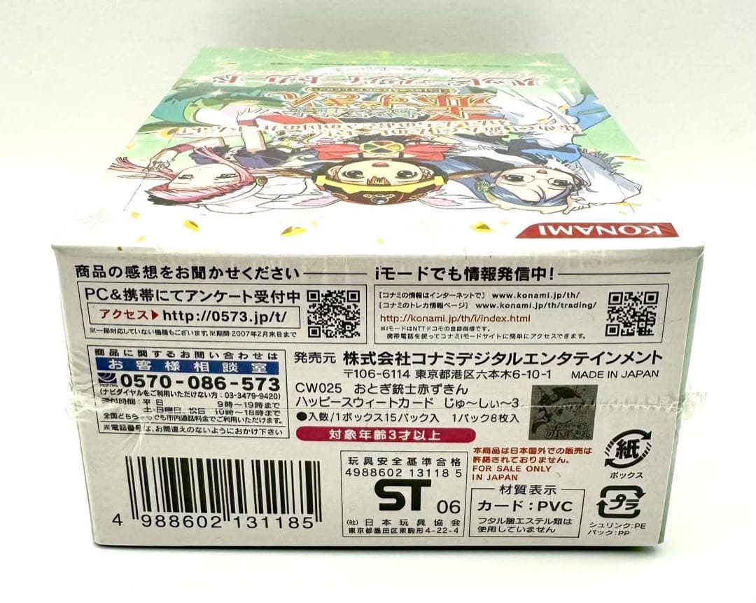 おとぎ銃士 赤ずきん ハッピースウィートカード 2box じゅ〜しぃ〜1&3
