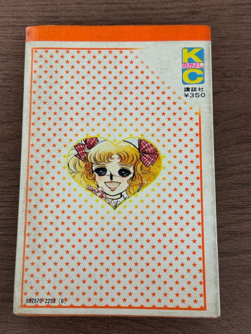 キャンディ♡キャンディ 黒文字版 全9巻 セット いがらしゆみこ