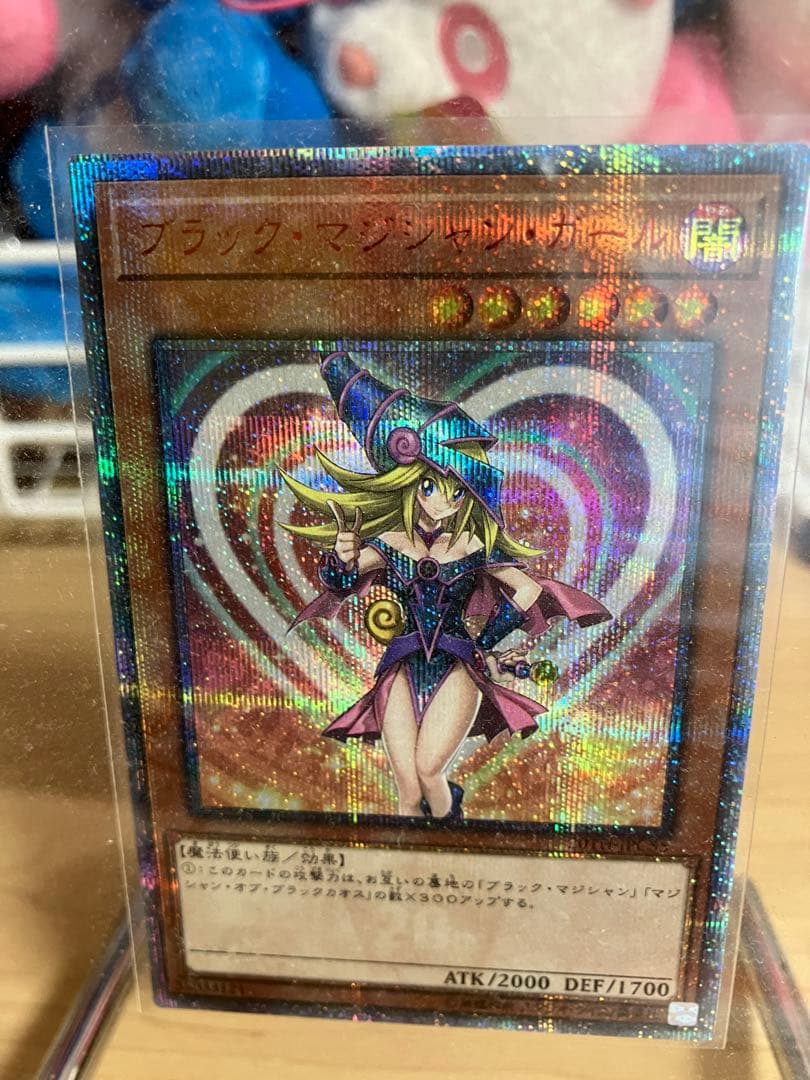 ブラックマジシャンガール　値下げ可能　20周年　シークレット　遊戯王