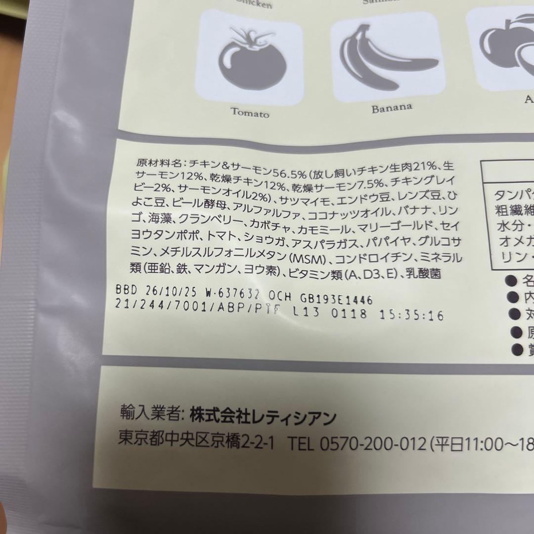 モグワンドッグフード 1.8kg 3袋セット