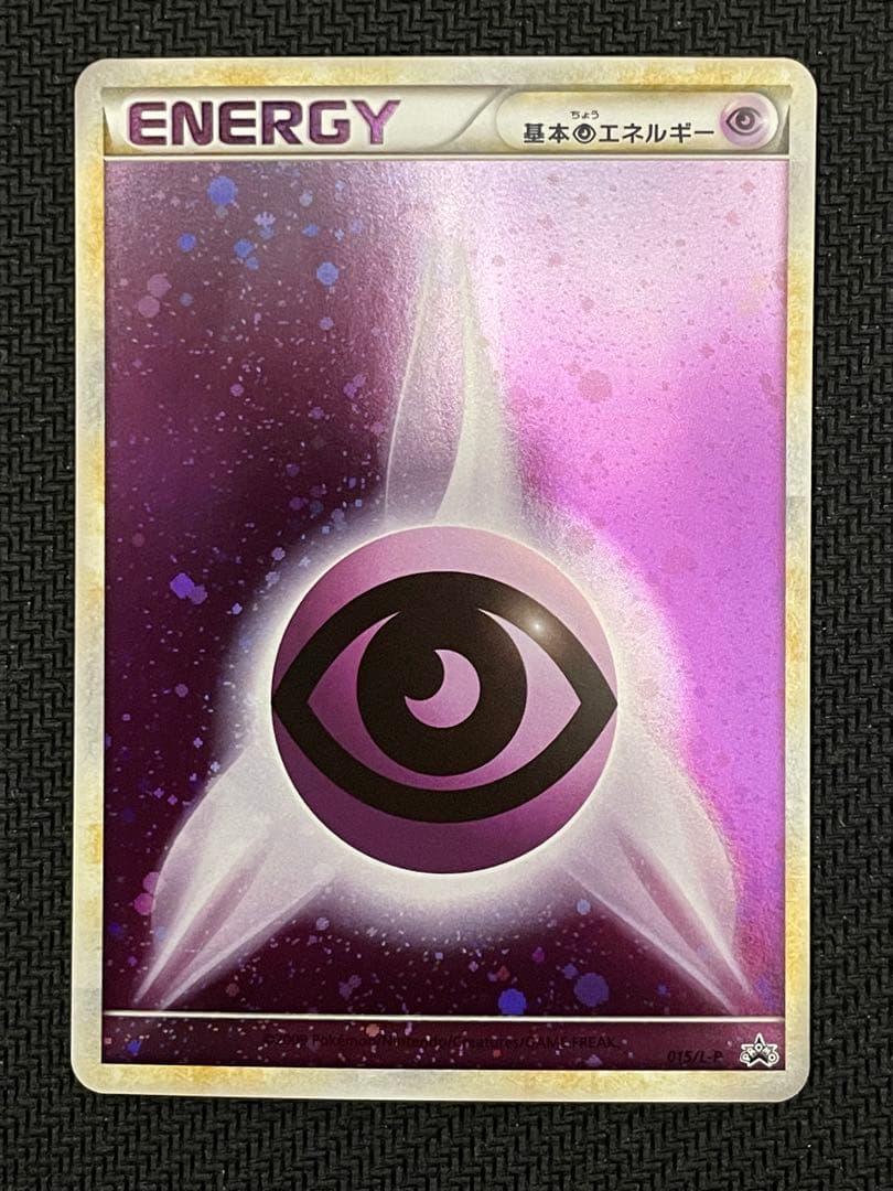 ブリザード 基本超エネルギー 015/L-P PROMO レジェンド 9枚