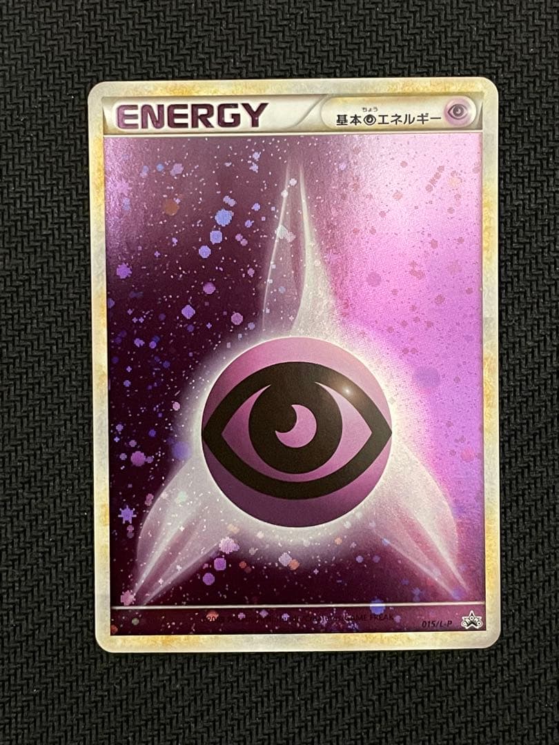ブリザード 基本超エネルギー 015/L-P PROMO レジェンド 9枚