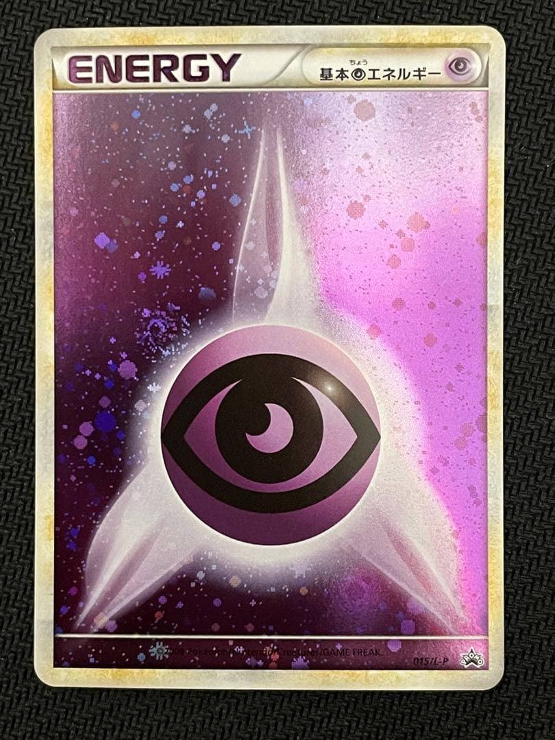 ブリザード 基本超エネルギー 015/L-P PROMO レジェンド 9枚