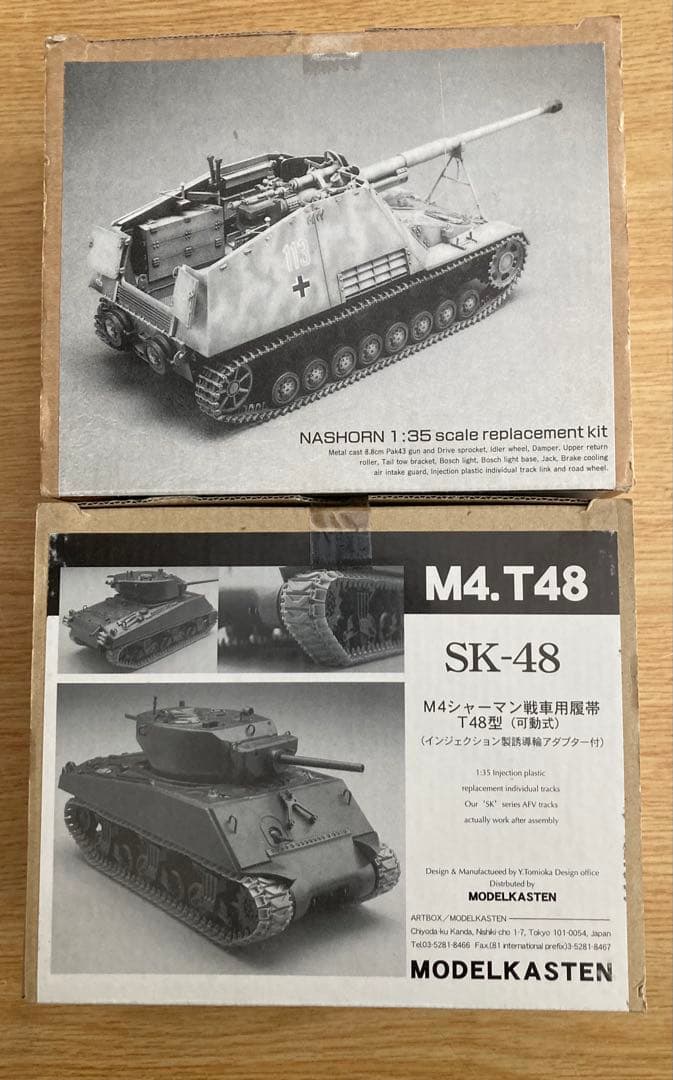 モデルカステン　NASHORN 1:35他計2点