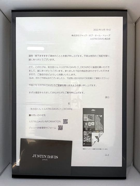 気合田くん× JUSTIN DAVIS【1_CROWN】35体限定