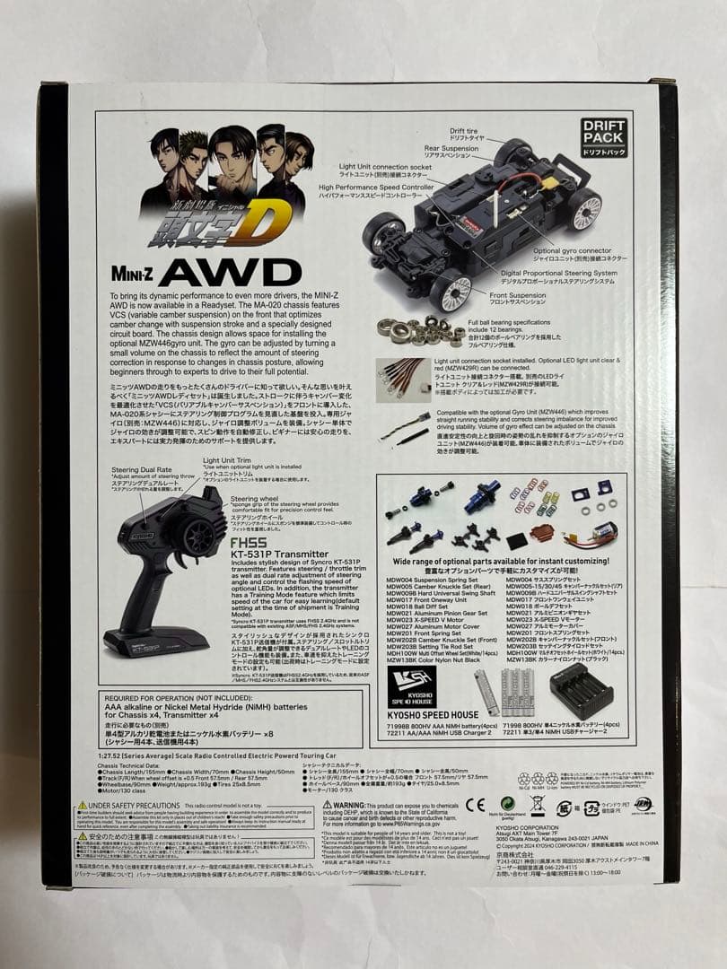 ミニッツ AWD GT-R R32 V-SPECⅡ 新劇場版 頭文字D