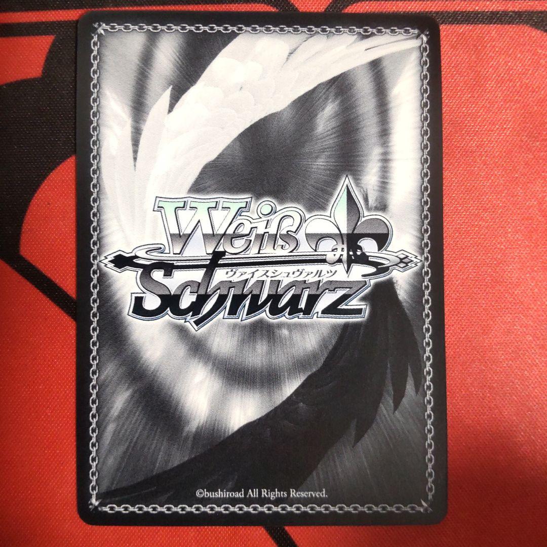 ヴァイスシュヴァルツ 恋した魔法使い 有里咲 SP