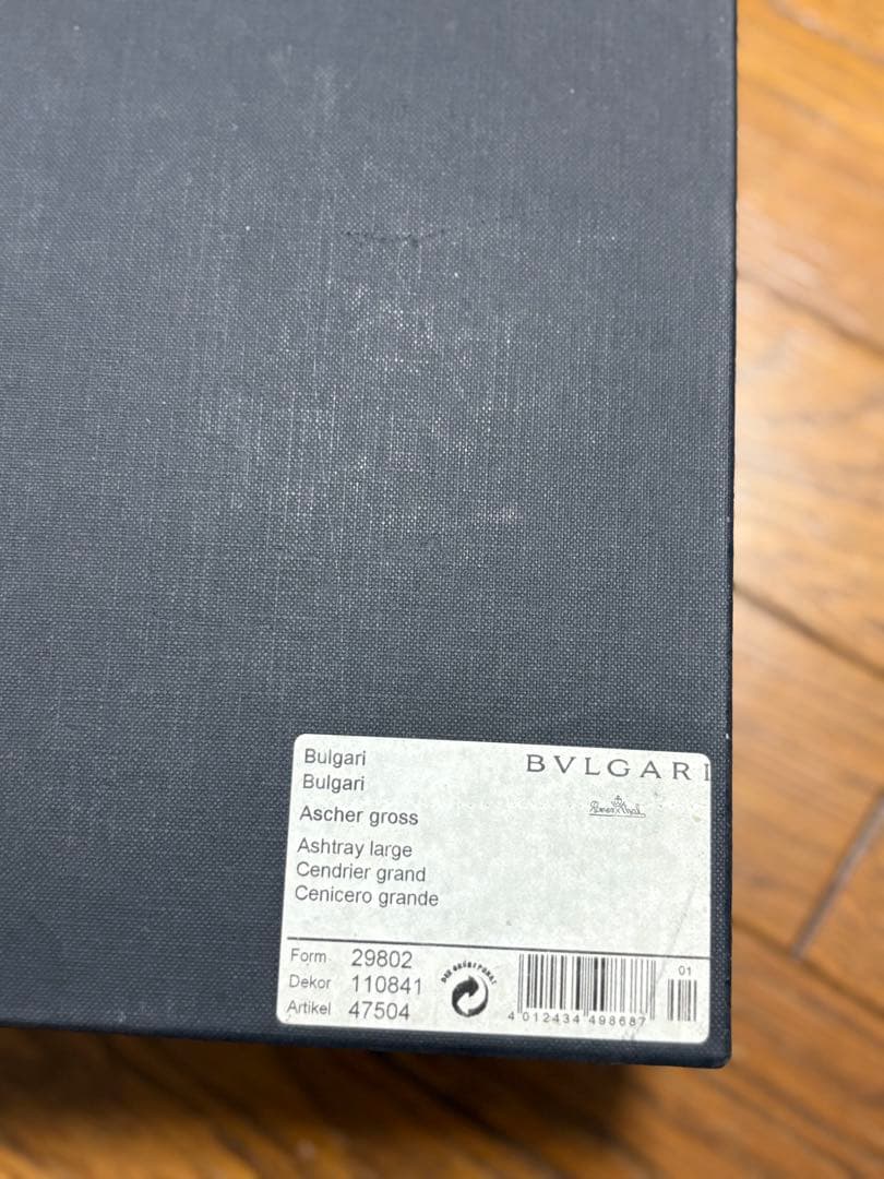 BVLGARI ローゼンタール 灰皿 大 インテリア ラージ クリスタルガラス