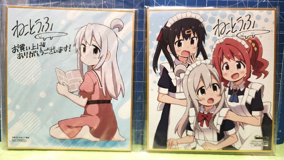 お兄ちゃんはおしまい！　色紙16枚セット