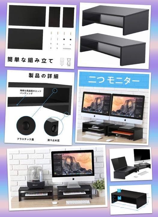 2台セット＆スタイリッシュでお洒落❣2段式で大収納♪❤天然木製モニターラック