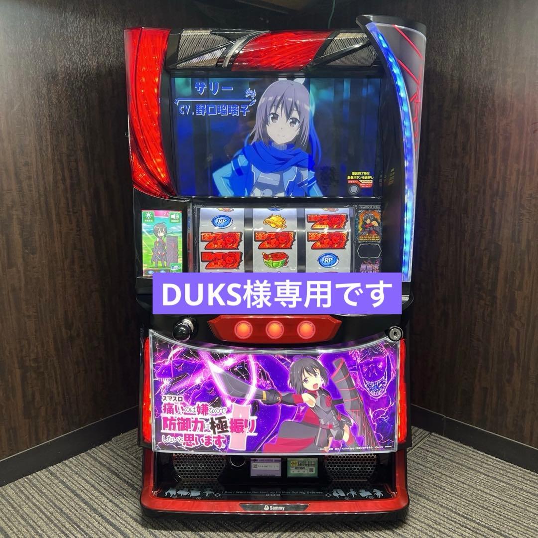 DUKSです。
