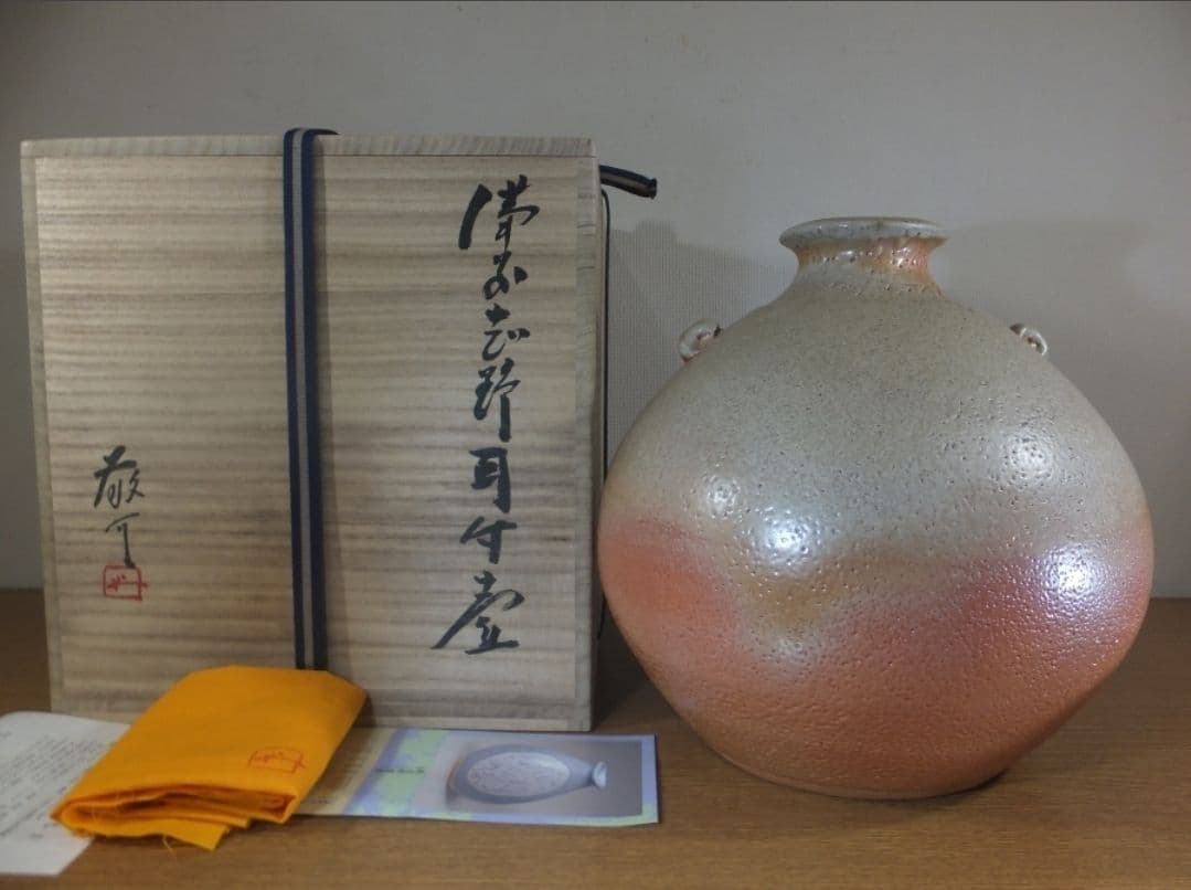 真作保証 藤原敬介 (恭介) 備前志野耳付壷 大作 県指定無形文化財 岡山県