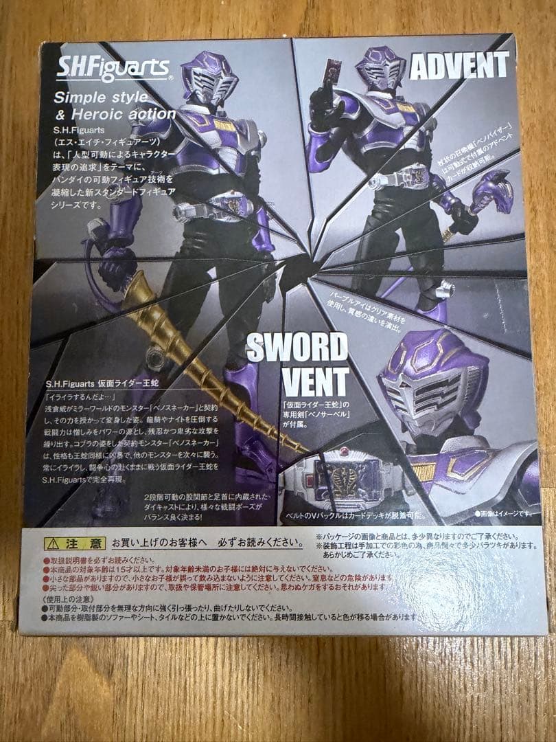 S.H.Figuarts 仮面ライダー王蛇 仮面ライダー龍騎