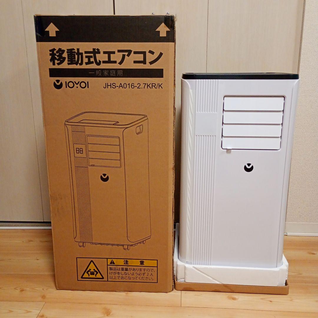 【美品・2024年製】IOYOI 移動式クーラーJHS-A016-2.7KR/K