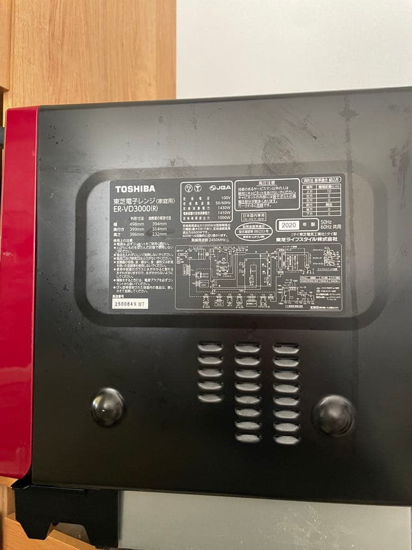 【不具合あり】TOSHIBA オーブンレンジ コンパクトER-VD3000