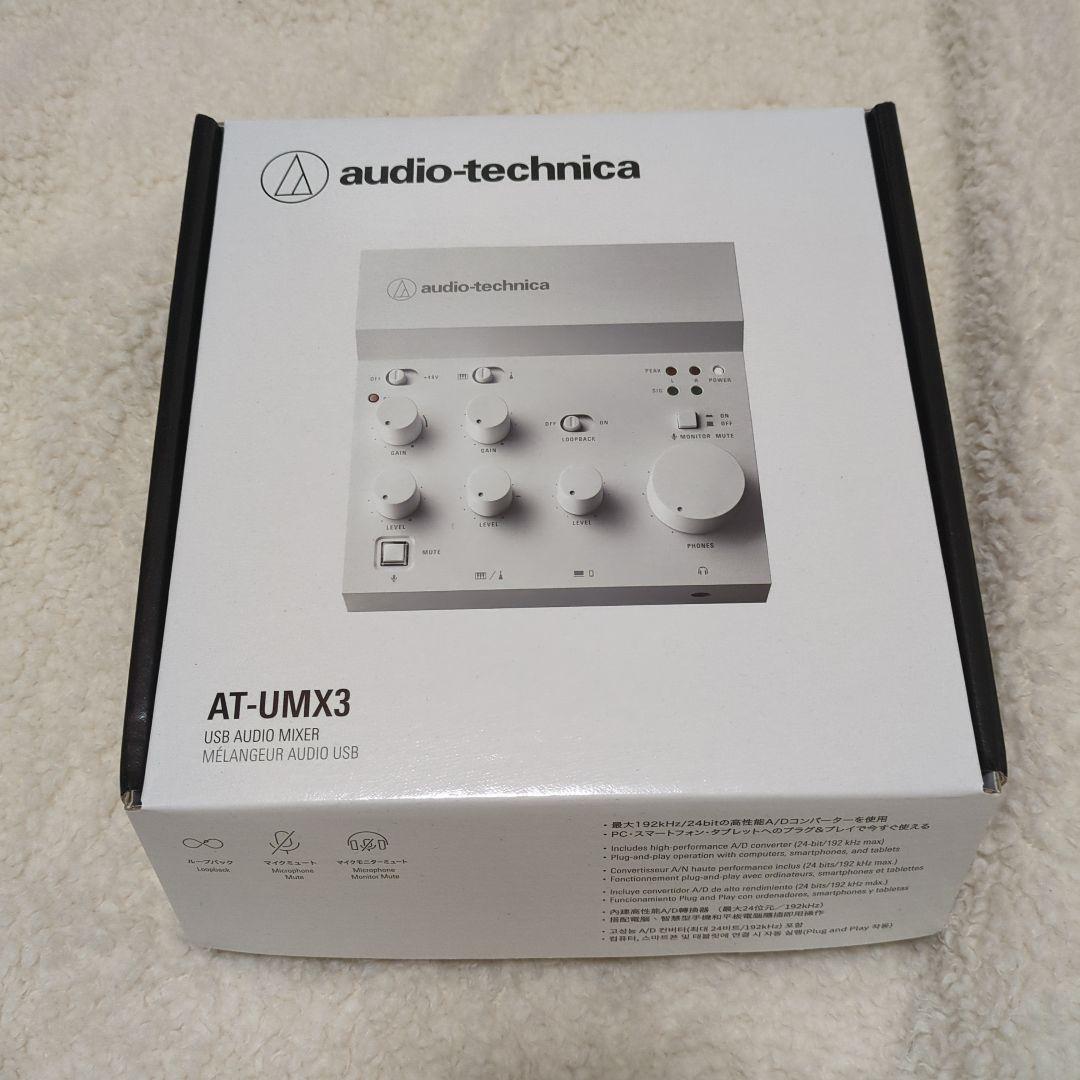 audio-technica AT-UMX3 USBオーディオミキサー