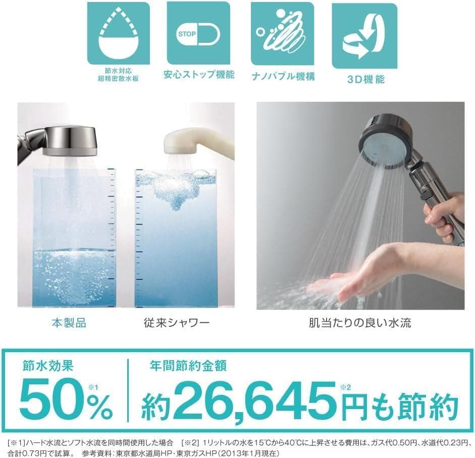 【未使用品】　アラミック 3Dナノバブルシャワー プレミアム A3DNB-SL