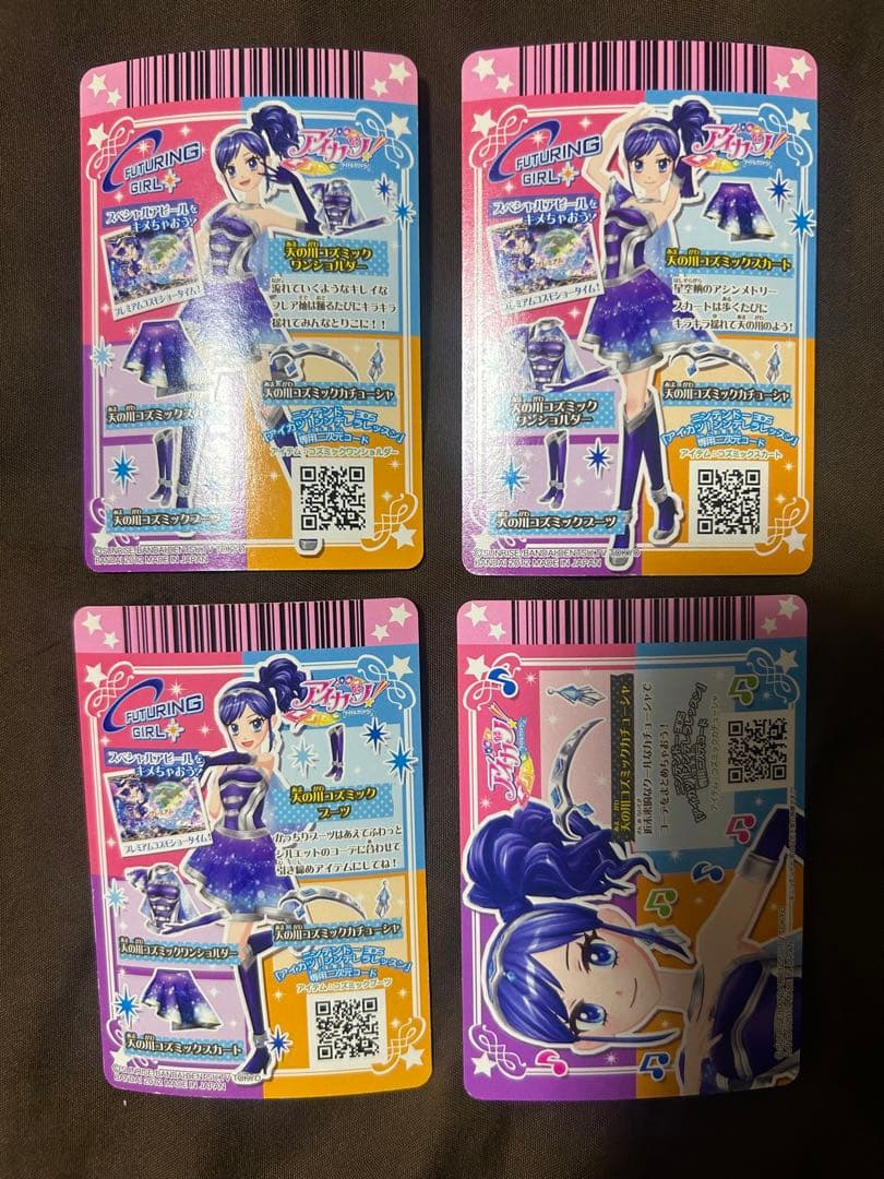 アイカツカード　天の川コズミックコーデ　霧矢あおい