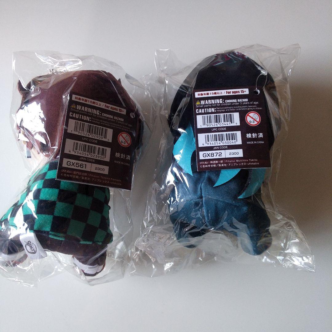 鬼滅の刃 竈門炭治郎　時透無一郎 ぴたぬい ぬいぐるみ