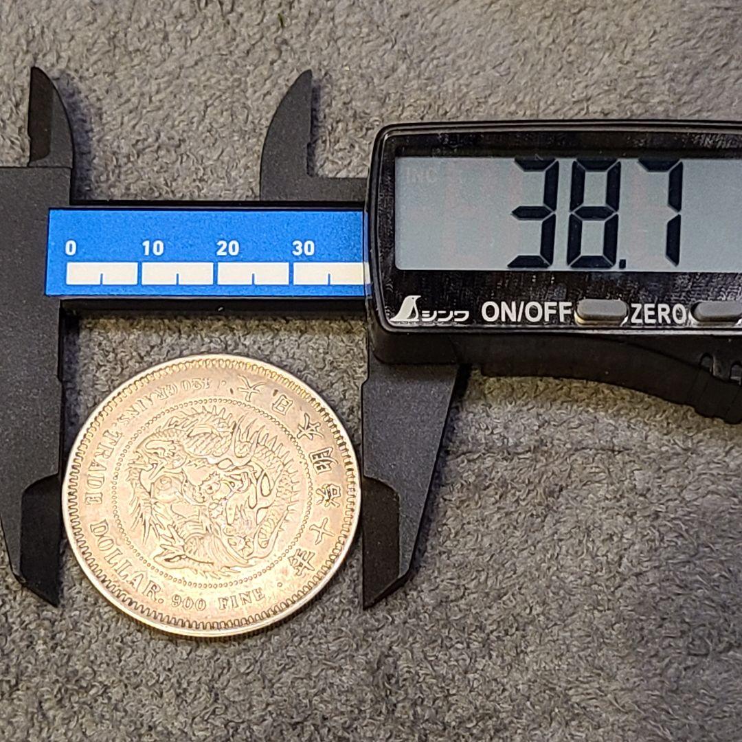 y*️様 成分鑑定済み　貿易銀　明治10年　27.2g　シークレットマークあり