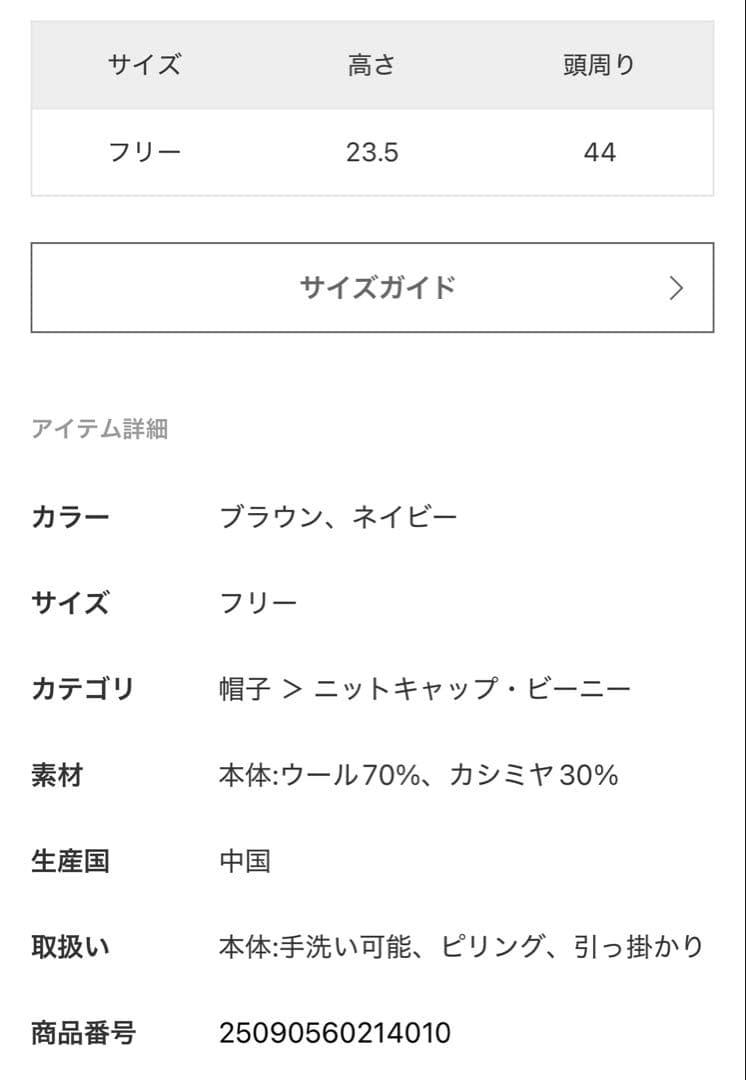 アパルトモン GOOD GRIEF PATCHED KNIT BEANIE