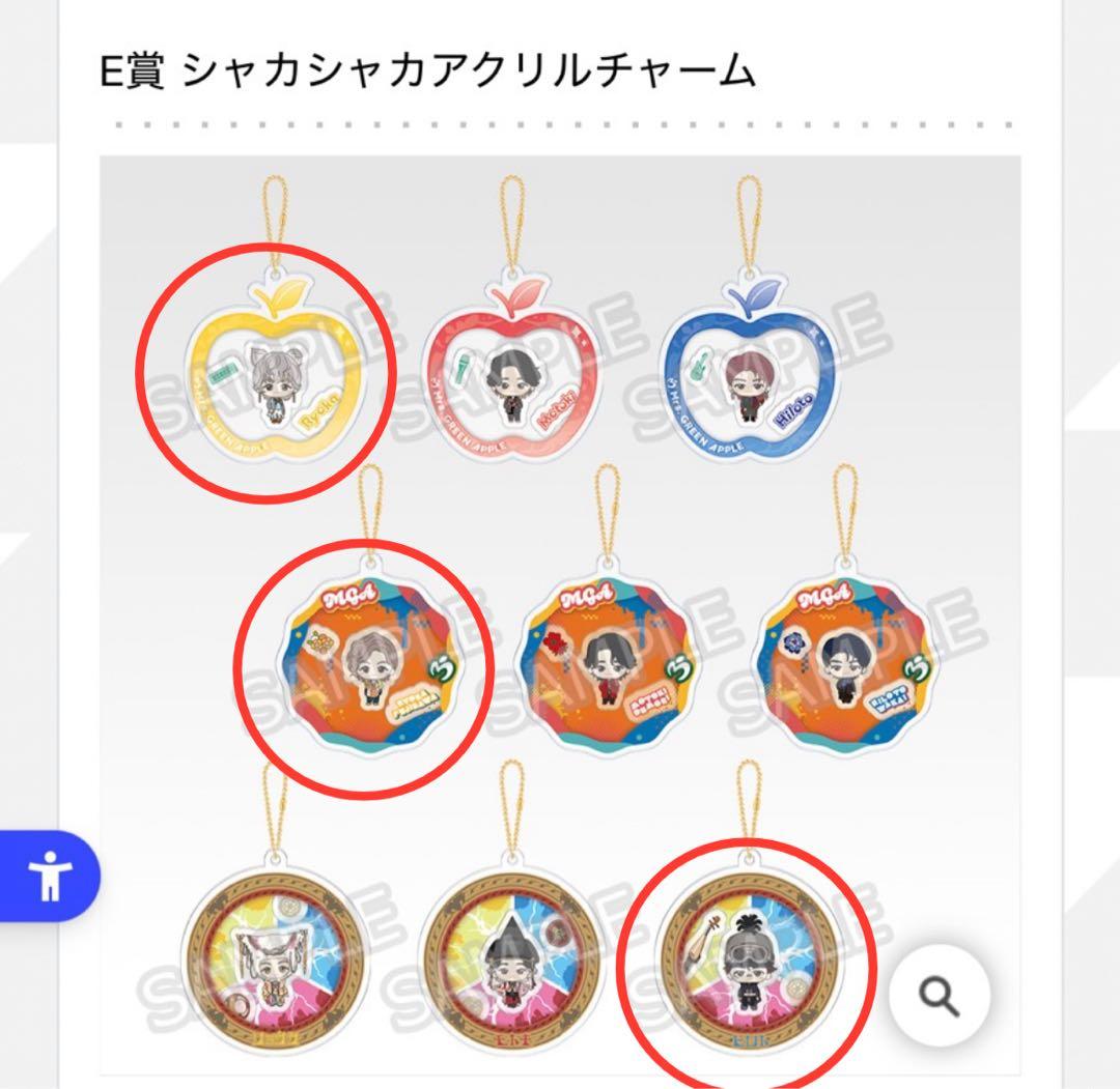 ミセスグリーンアップル　一番くじ　A賞　ぬいぐるみ3点セット