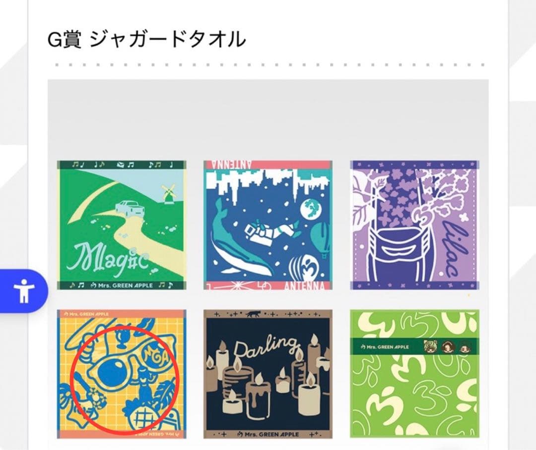 ミセスグリーンアップル　一番くじ　A賞　ぬいぐるみ3点セット