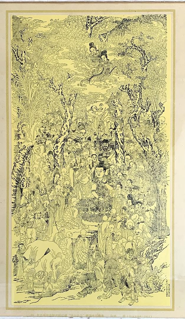 【仏画】江蘇 南京金陵刻経処蔵 霊山法会 『 釈迦牟尼佛像 版画 清』
