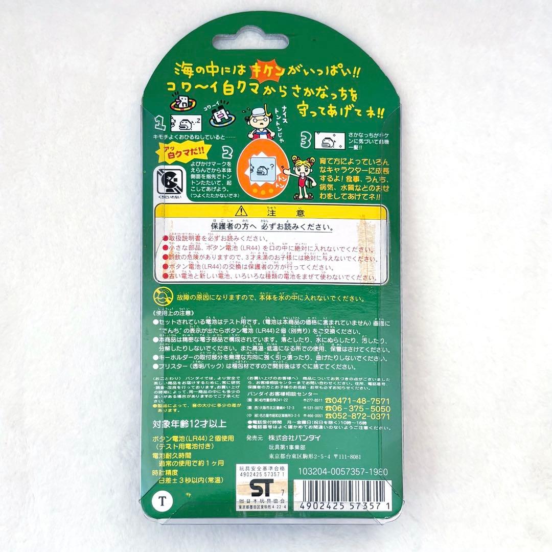 海で発見！！たまごっち スケルトン 波