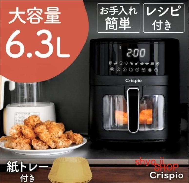 電気 ノンフライヤー 6.3L エアフライヤー レシピ本付 家庭用 ヘルシー