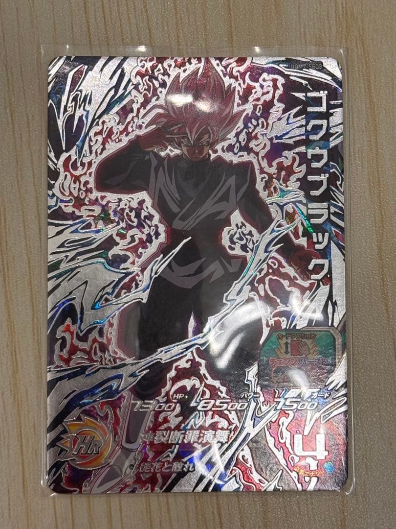 SDBH UGM7-SEC3 ゴクウブラック