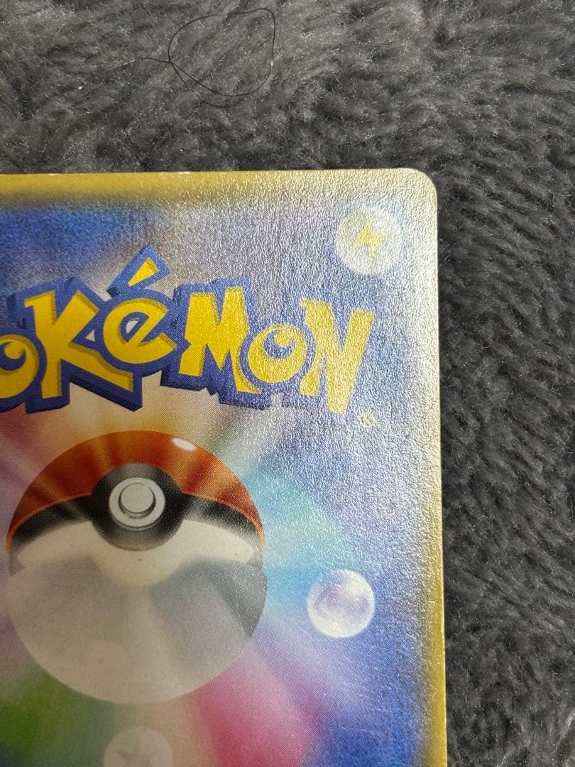 エネルギー回収 UR XY7 バンデットリング 096/081