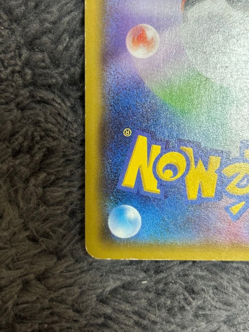 エネルギー回収 UR XY7 バンデットリング 096/081