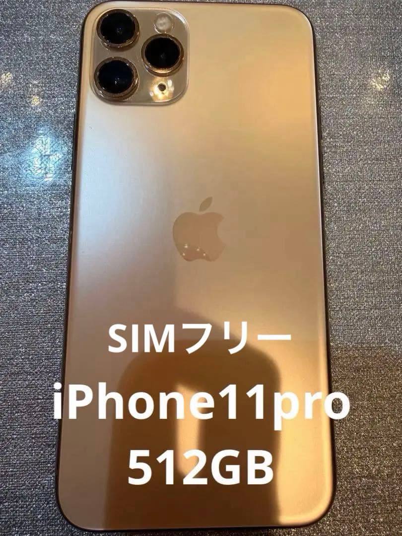 値下げ▶iPhone11pro☆512GB