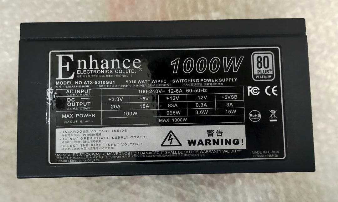 Enhance製 1000W 電源ユニット(型番：ATX-5010GB1)