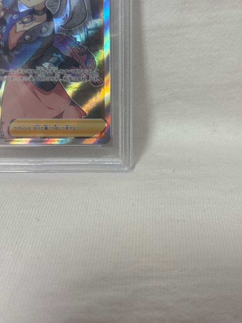 シールドマリィ SR PSA10 ②