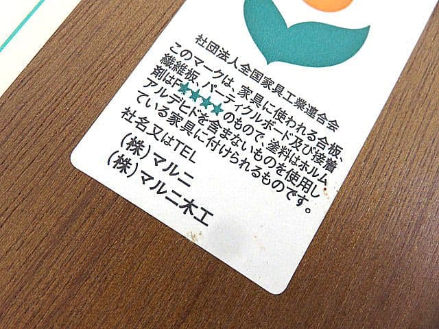 m*様 maruni/マルニ木工 「地中海」　ダイニングテーブル W137cm