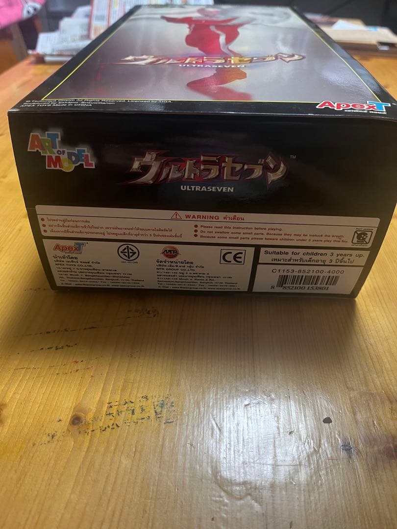 ウルトラセブン　ビックサイズソフビ　海外限定フィギュア　特撮ヒーローウルトラマン