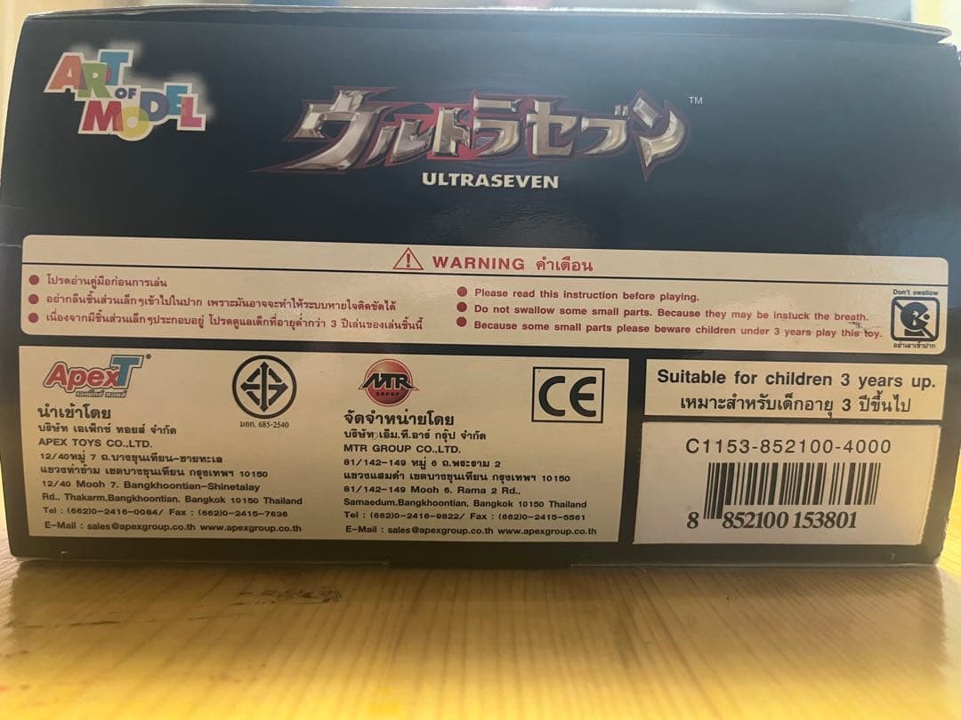 ウルトラセブン　ビックサイズソフビ　海外限定フィギュア　特撮ヒーローウルトラマン