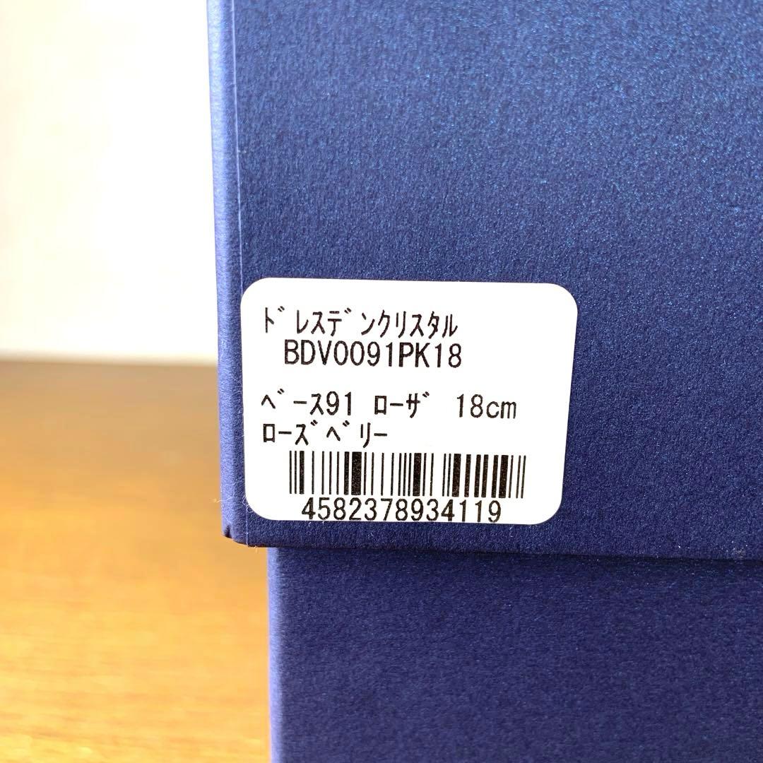 新品 ドイツ製 ドレスデン クリスタル ガラス 切子 花瓶 フラワーベース