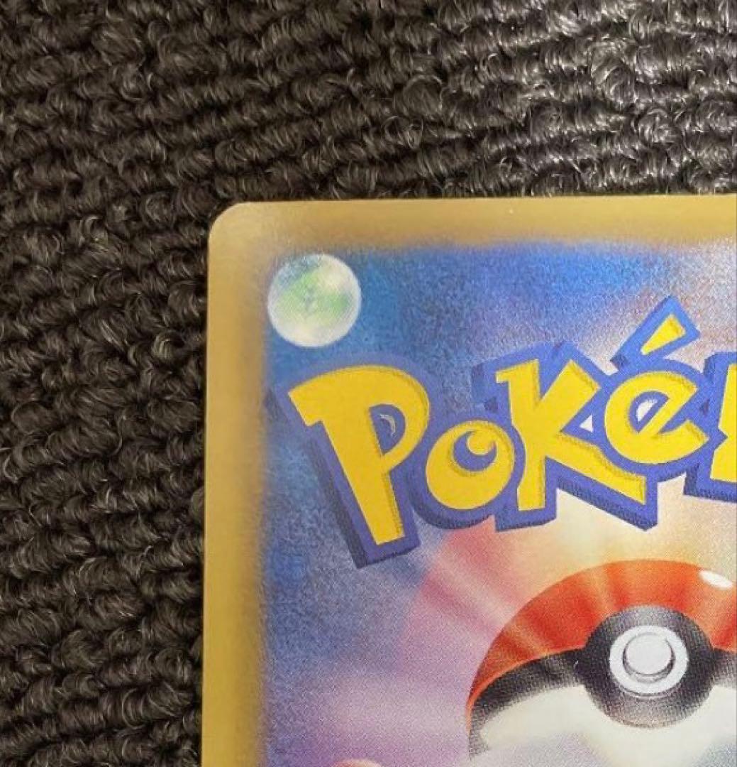 ミュウEX sr 1ED シャイニーコレクション SC