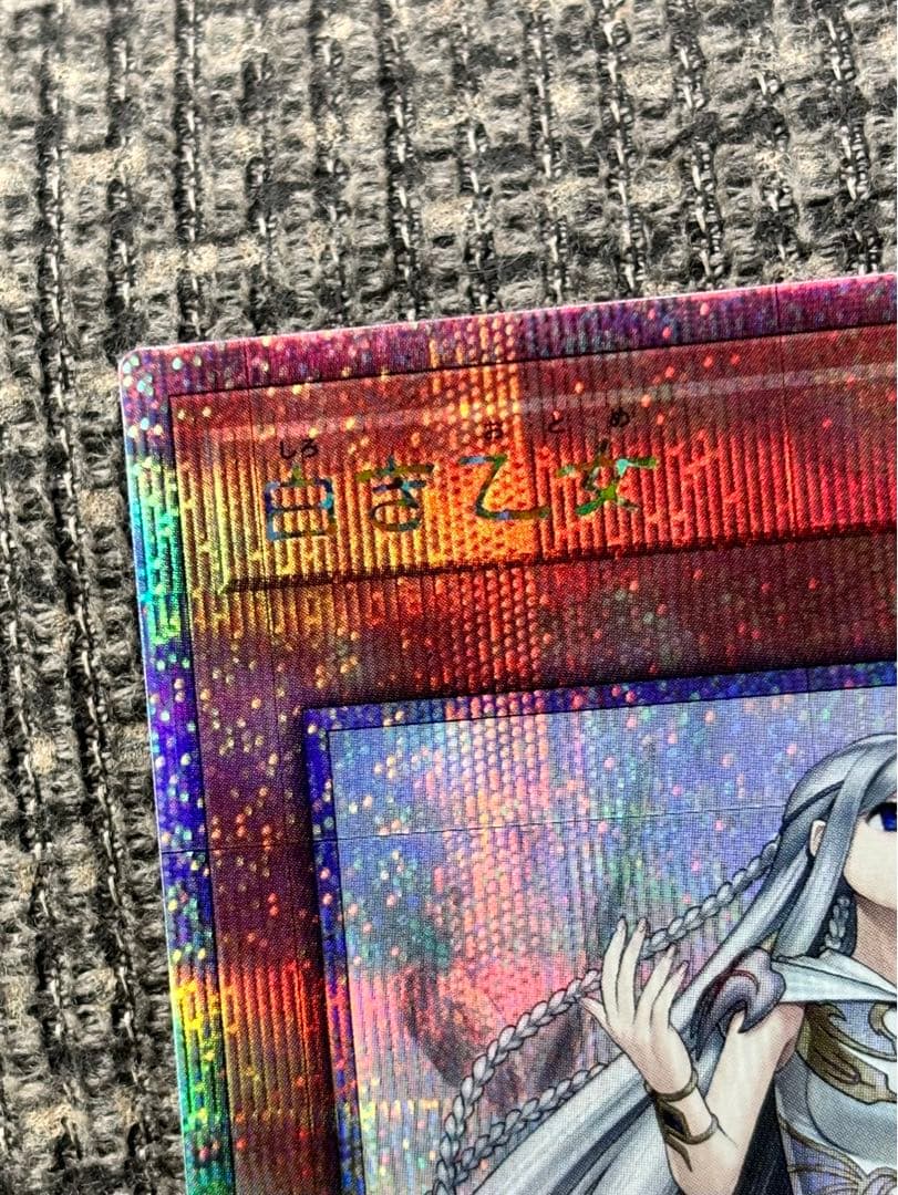 遊戯王OCG 白き乙女 25thシク　クオシク