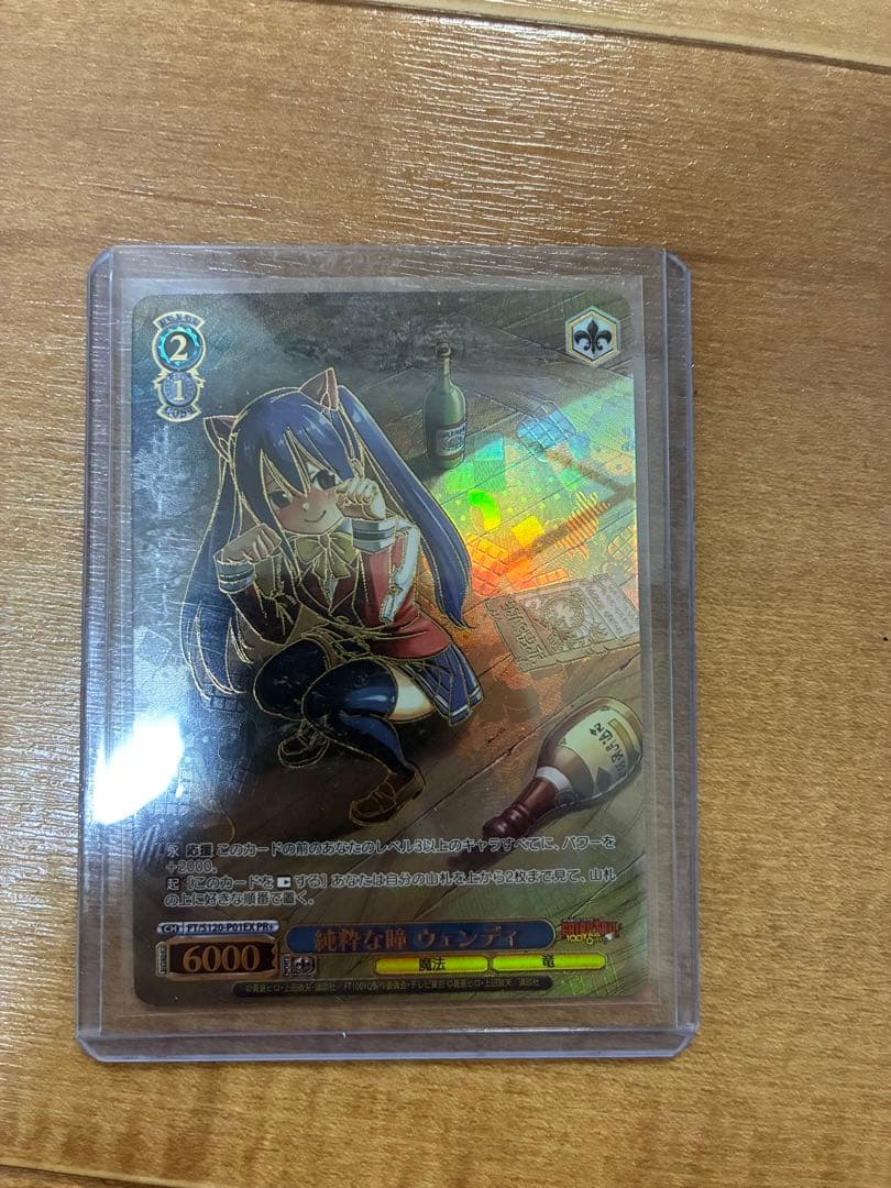 純粋な瞳 ウェンディ PR+ ヴァイスシュヴァルツ