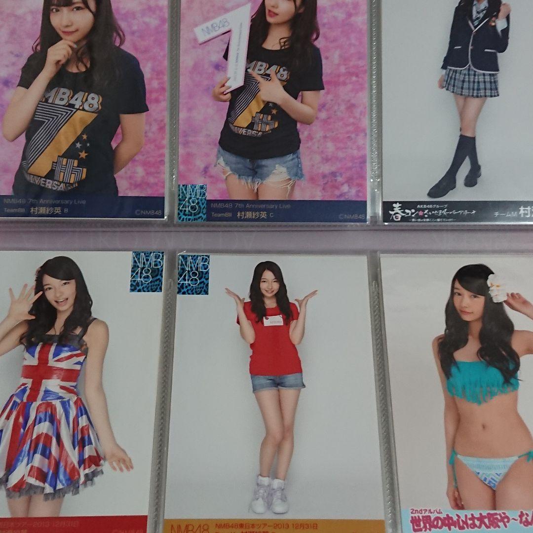 NMB48 村瀬紗英 生写真 ①