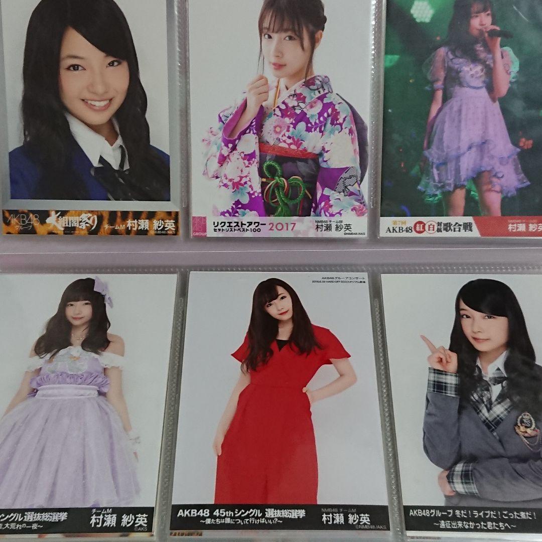 NMB48 村瀬紗英 生写真 ①