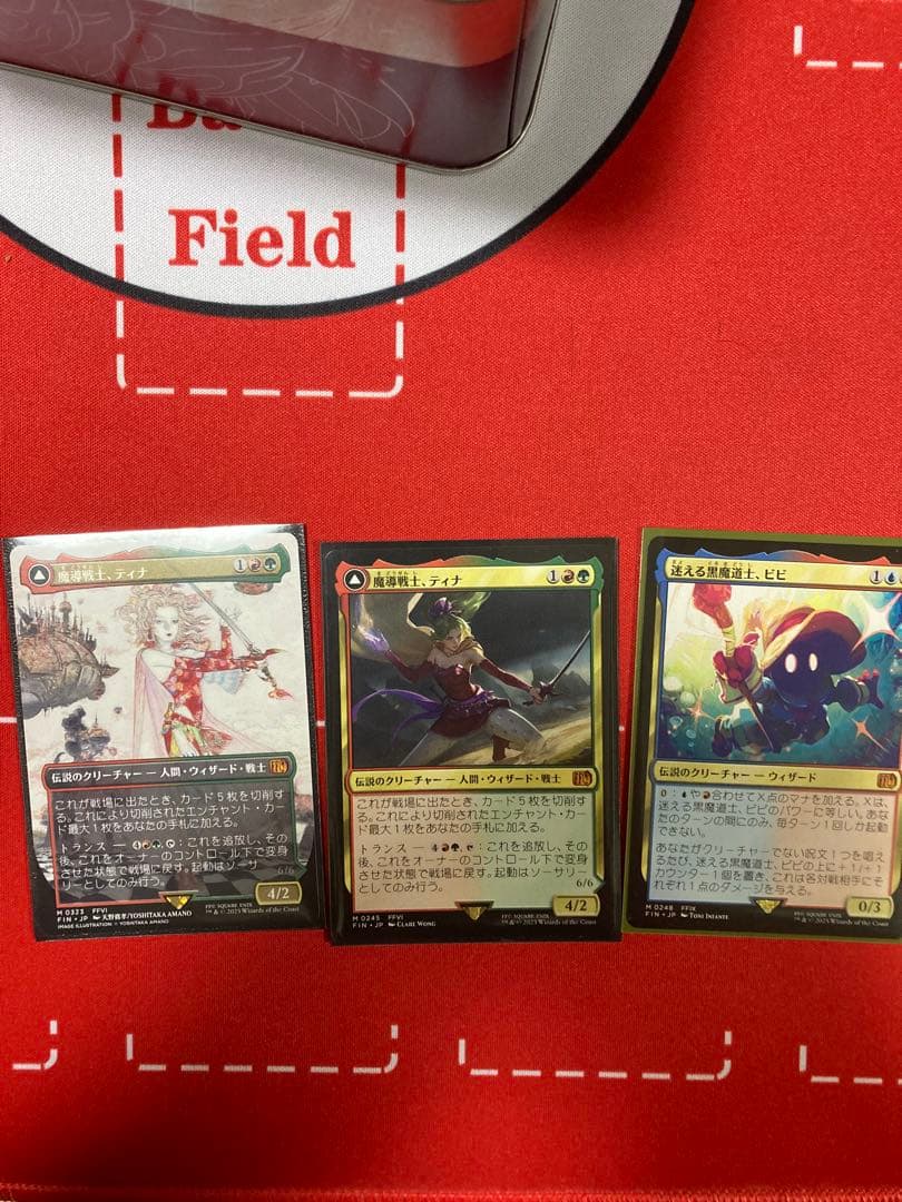 mtg ff ティナ2枚　ビビ　セット