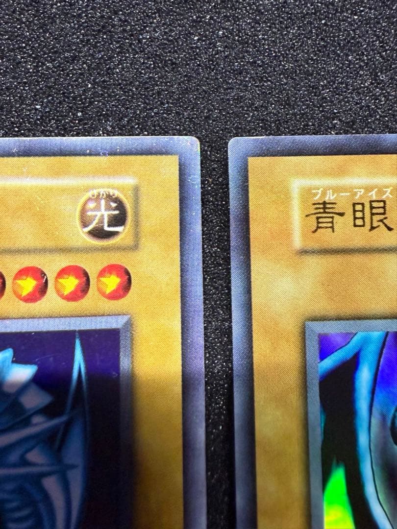 遊戯王 初期 青眼の白龍 ウルトラレア 2枚セット