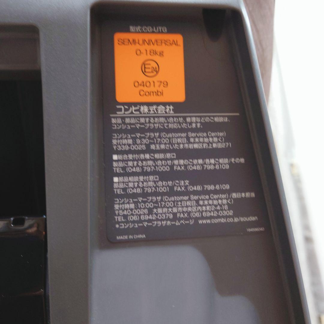 combi コンビ チャイルドシート クルムーヴスマート JJ-600 回転式