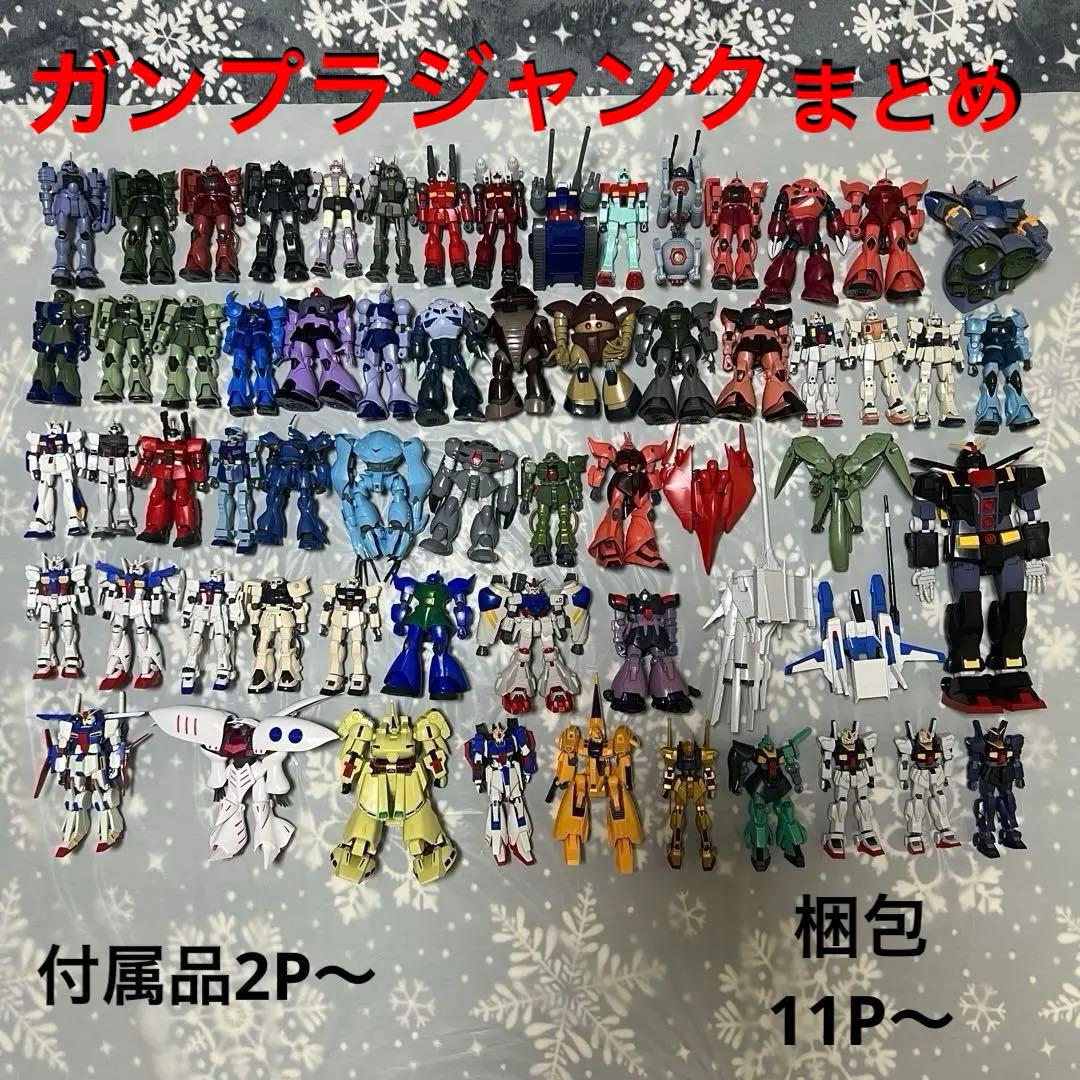 ガンプラ HGUC 1/144ジャンクまとめ 組立完成品 バンダイ BANDAI
