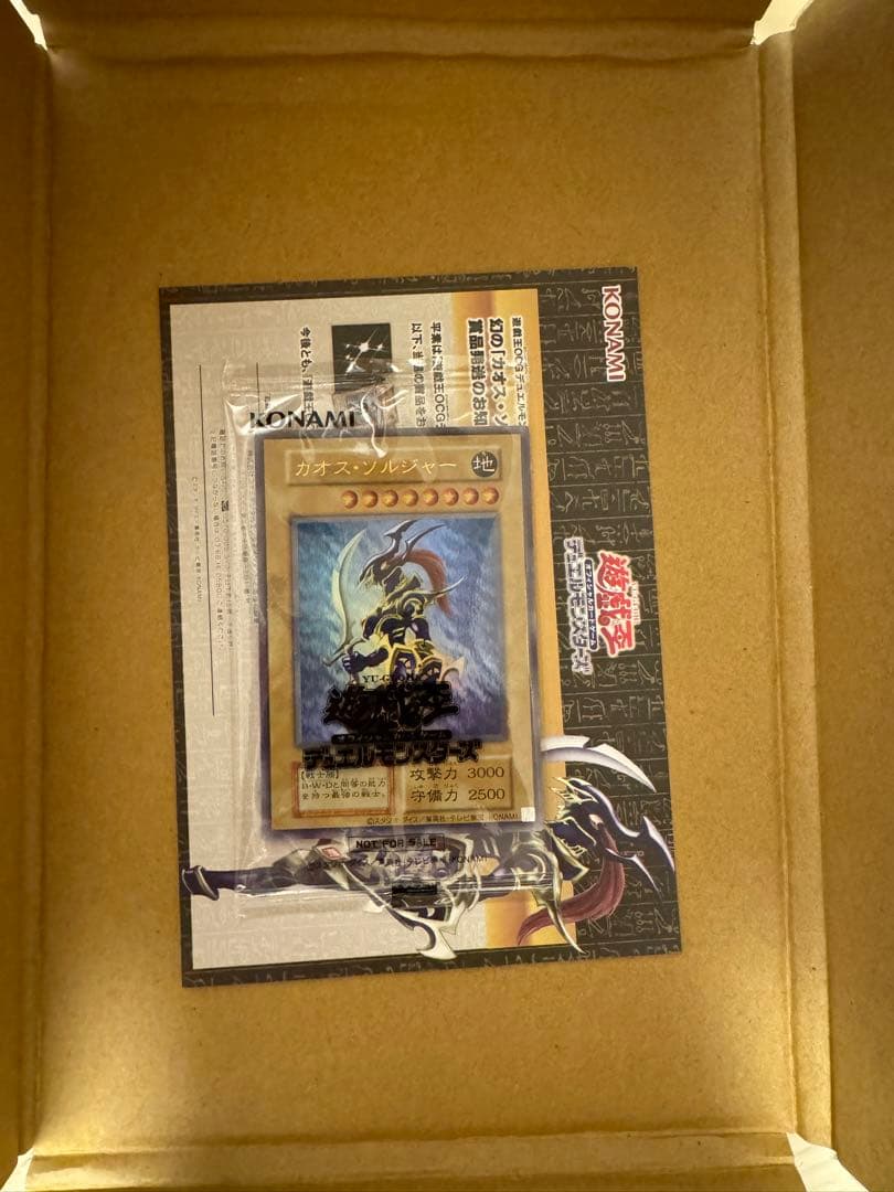 カオスソルジャー　ウルトラ　当選通知書　付き　初期